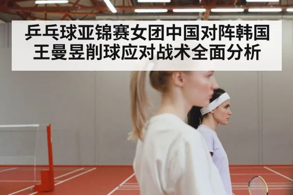 table tennis women team match - kaiyun